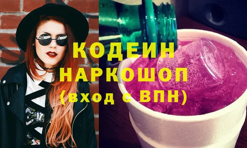 как найти закладки  Апатиты  Codein Purple Drank 