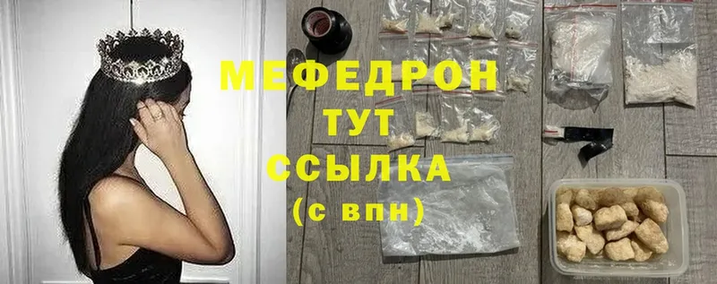 хочу наркоту  Апатиты  Меф mephedrone 